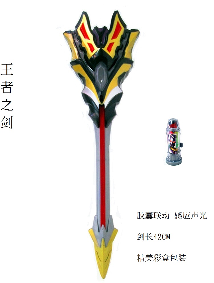 品质保证捷德奥特曼尊皇形态奥特之剑超绝王击剑基德超人武器玩具升级