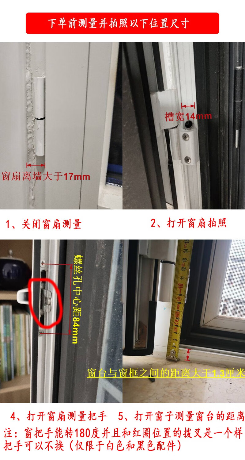 坚朗内开内倒窗五金配件内开改内倒窗平开改上悬窗内开内倒件断桥铝