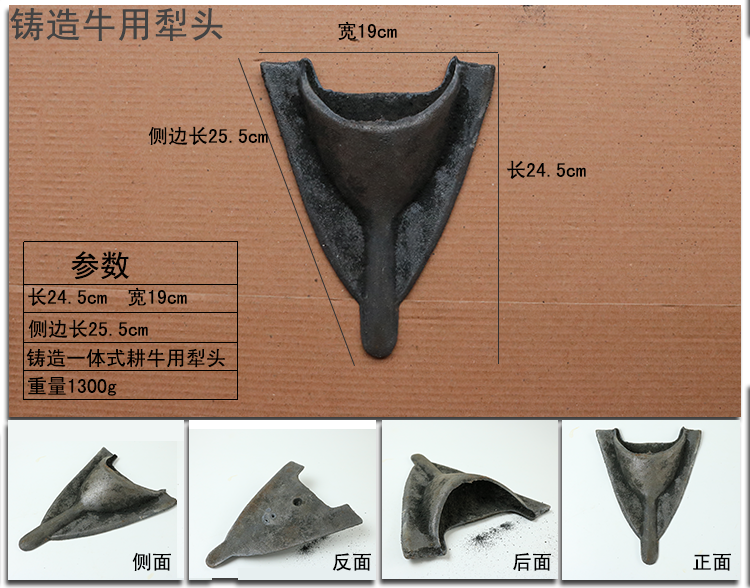 犁头犁尖铧犁铲微耕机农用机械配件开沟翻土播种压膜牛犁菜园田地单排