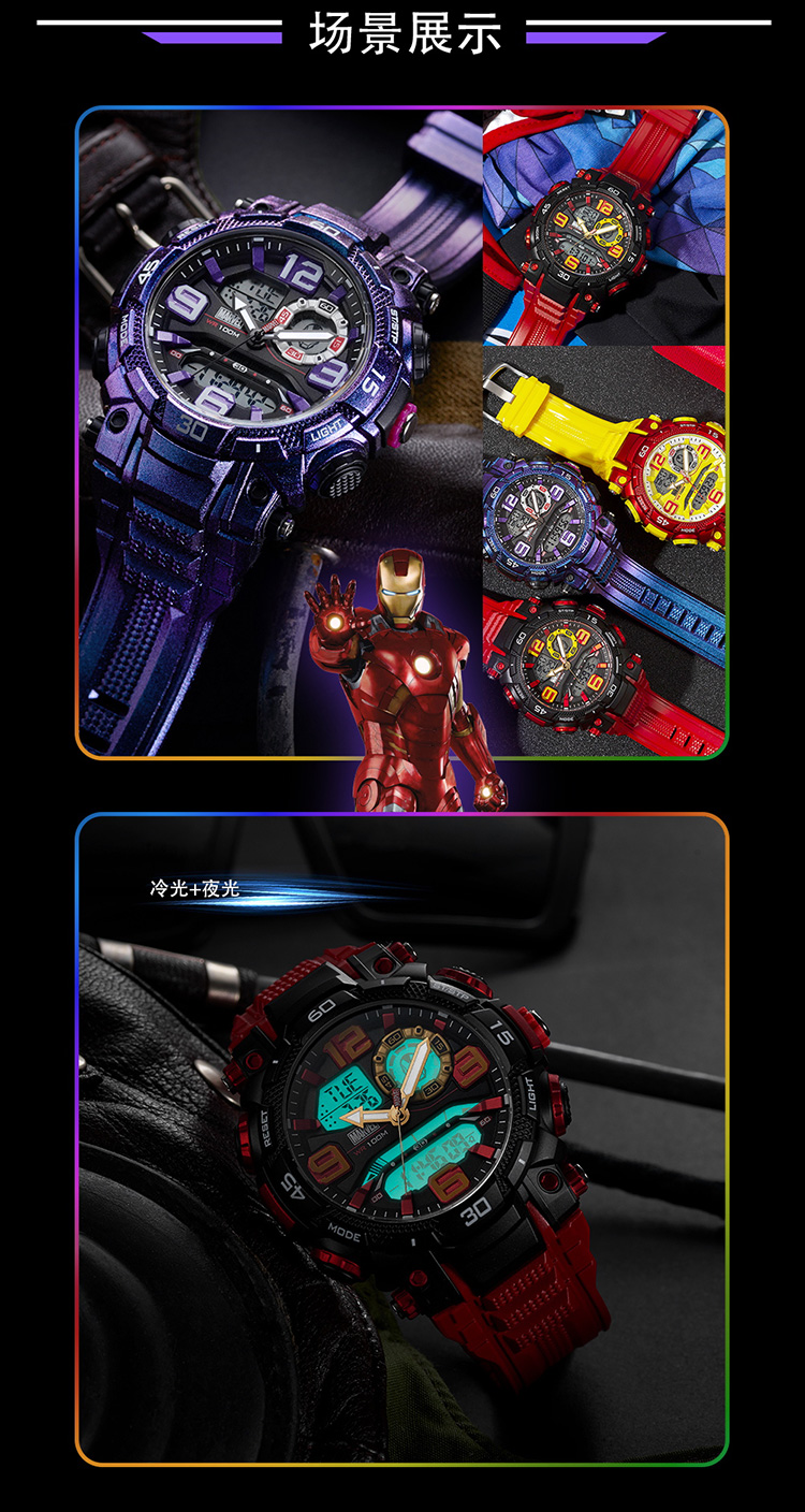 漫威marvel手表男学生潮流marvel钢铁侠联名多功能运动电子表男毒液蓝
