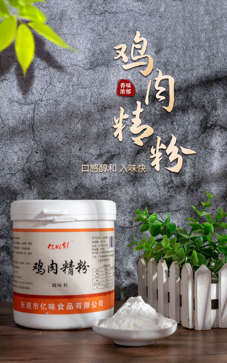 亿味鲜猪肉精粉牛肉精粉鸡肉精粉羊肉精粉肉精粉香精肉粉 500克 羊肉