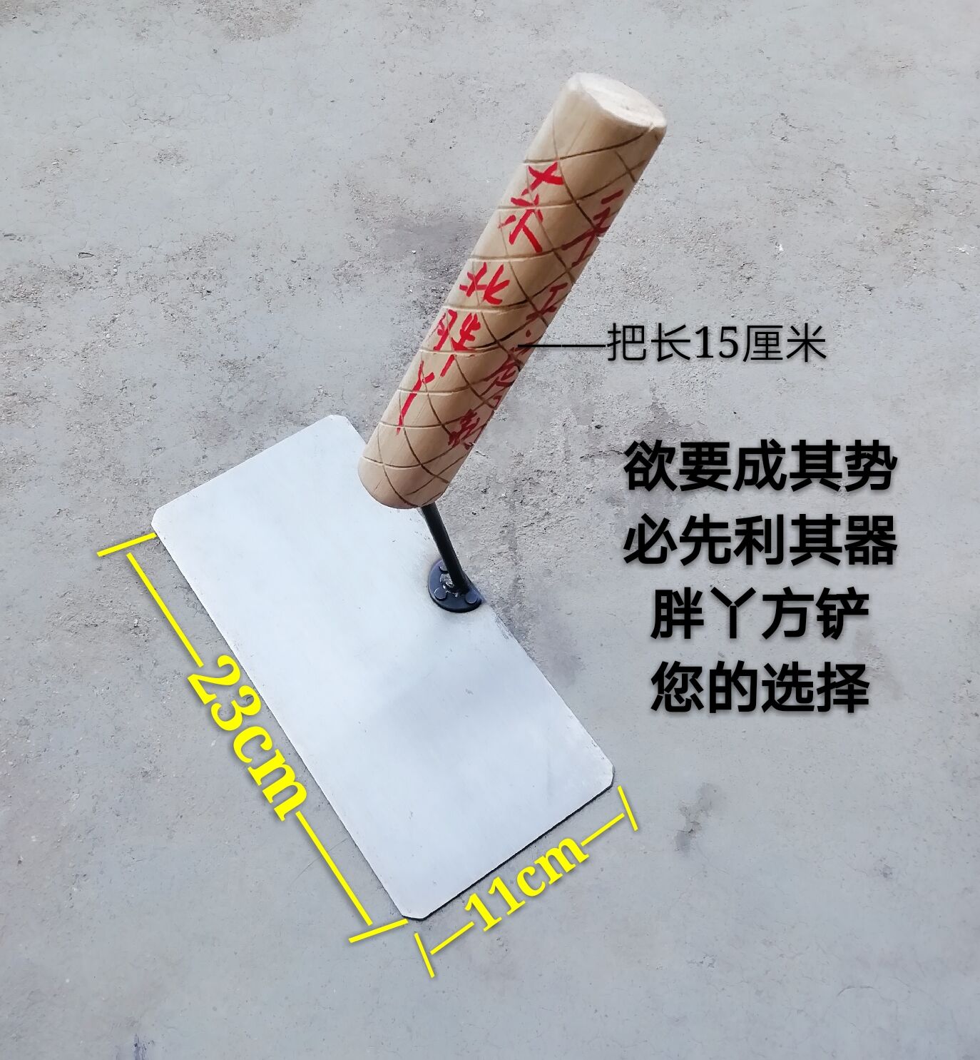 东北全手工木把方铲大铲瓦工大铲砌砖铲