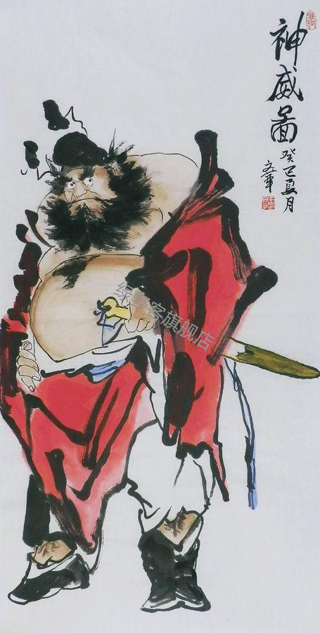 100gg手绘字画书画王文华四尺斗方三尺国画人物钟馗醉酒 钟馗捉鬼 yi