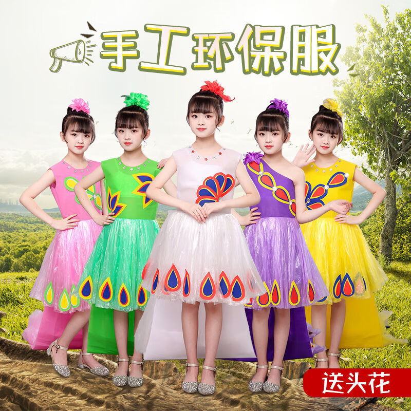 儿童环保走秀服装时装手工自制创意装幼儿园亲子时装走秀手工材料diy