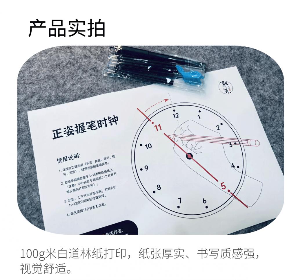 迅宸逸原创学生练字钟表盘板儿童纠正握笔姿势防勾手腕时钟图左手练