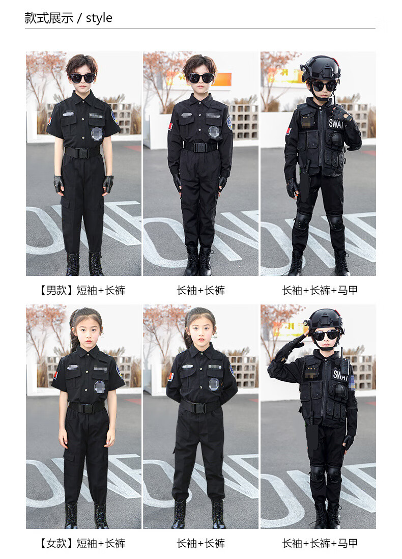 儿童警察服警官装男童特警衣服警装备军装儿童玩具套装特种兵短袖衣服