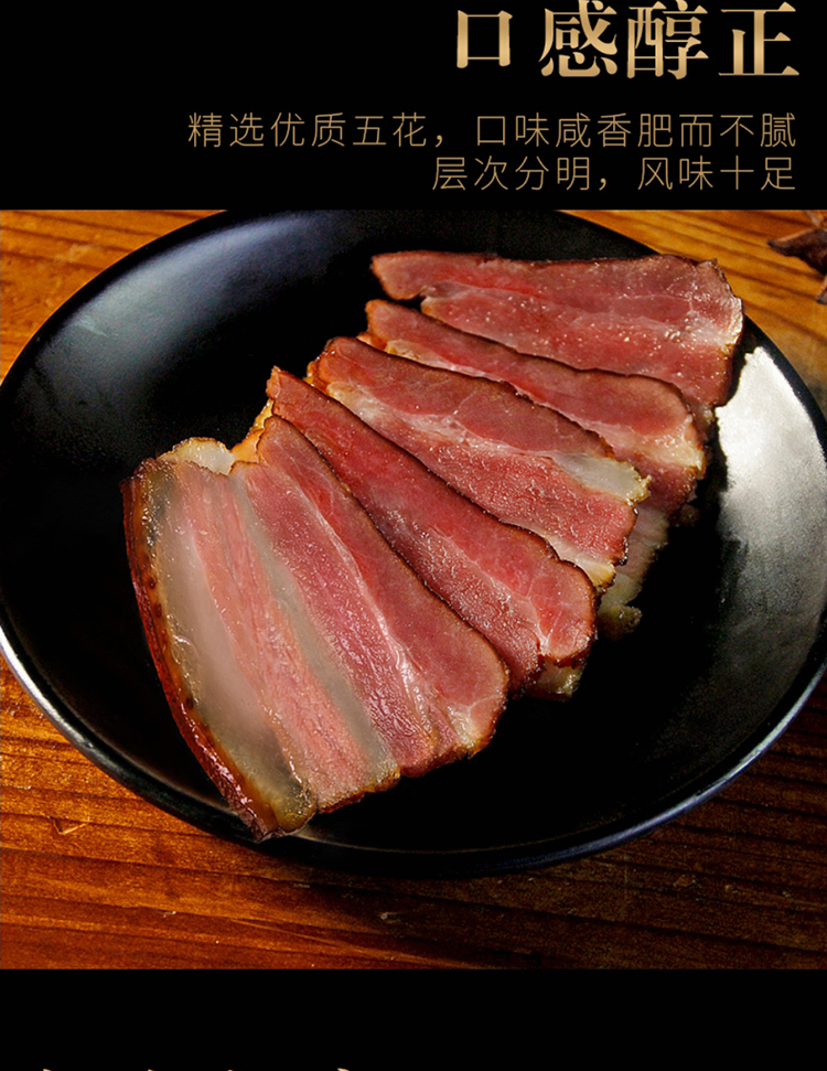 重庆巫溪万春村腊肉 重庆市巫溪县万春村特产腊味土猪肉烟熏巫溪天元