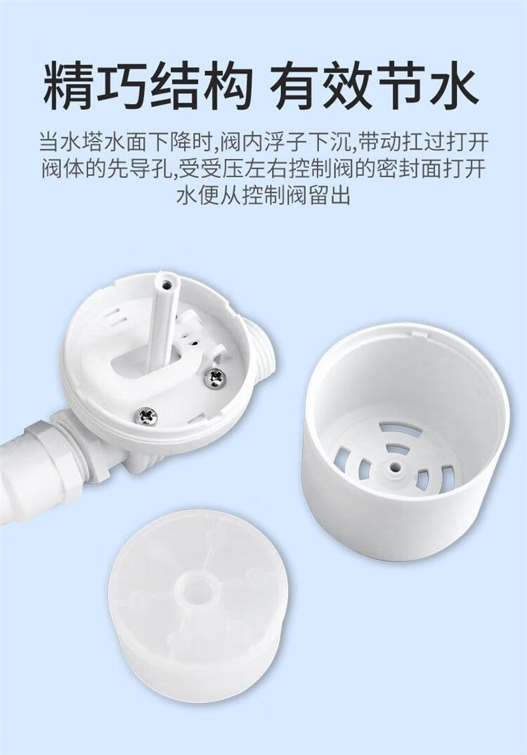 水塔水箱全自动补水控制器水满自停自来水阀门开关液位水位浮球阀 4分