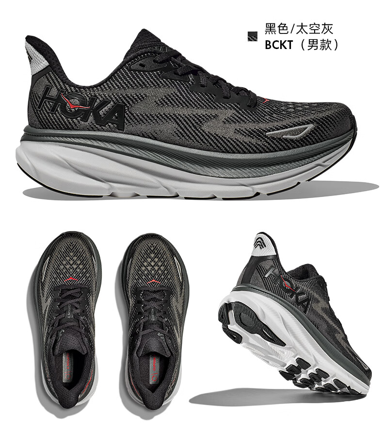 HOKA ONE ONE【李现同款】ONE轻量缓震C9CLIFTON男款冬季克利夫顿9跑步鞋CLIFTON 9 C9缓震轻量透气 雾灰/黑色 43详情图片27