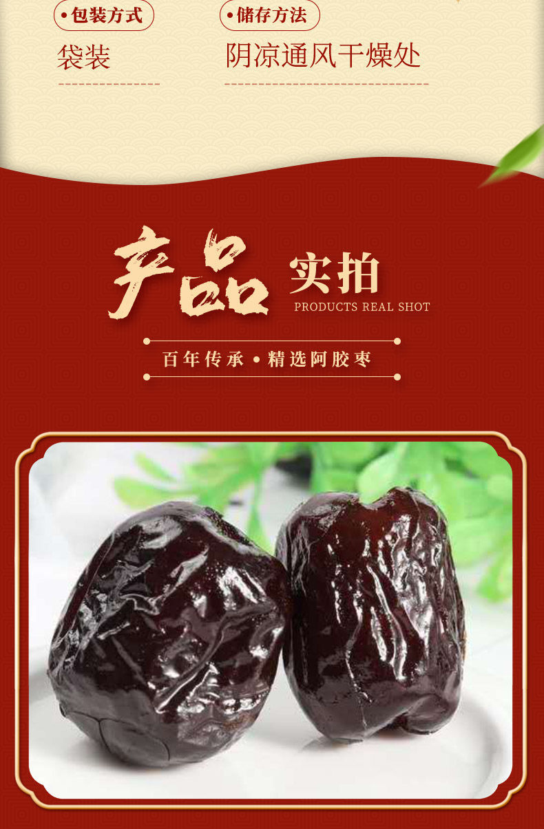 御福堂阿胶枣山东原产地水晶枣无核金丝红蜜枣独立小包装食品 十袋丨