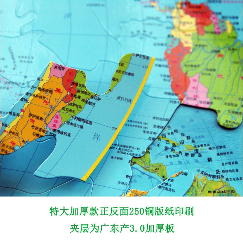 磁力中国地图拼图大号版磁力世界地图地理拼图政区图拼图 世界地图