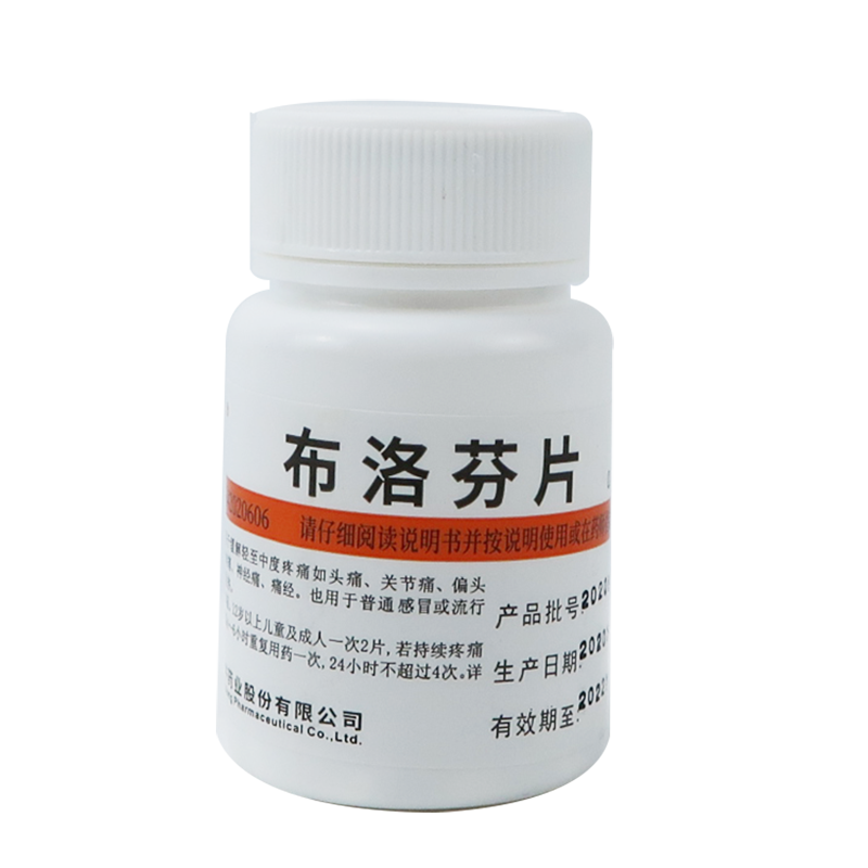 华中 布洛芬片0.