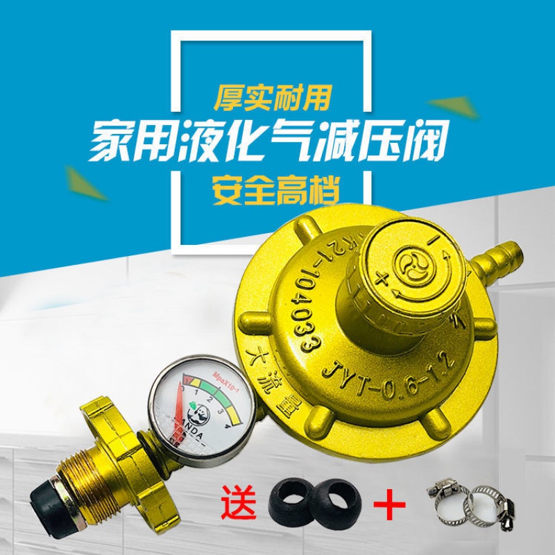 液化气减压阀煤气灶煤家用减压阀门燃气液化气煤气灶配件 绿色带表 3