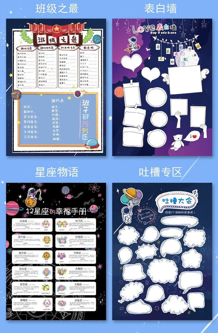 成长纪念册六年级小学成长记录册成长记录册小学生六年级同学录太空