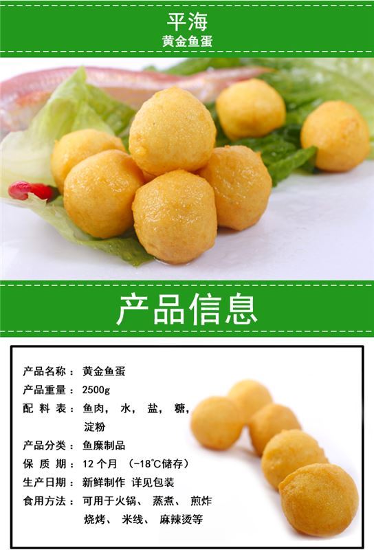 平海咖喱黄金鱼蛋a级港式小吃店鱼丸关东煮弹牙冷冻水产2.5kg/包
