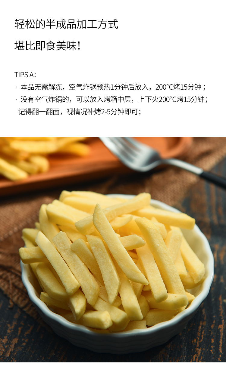 尚巧厨美焕大薯条350g4粗细原切商用家用冷冻半成品油炸小吃零食优选