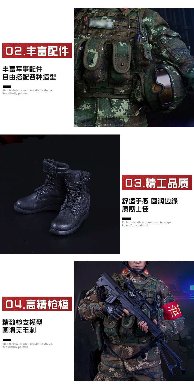 1/6兵人模型特种部队关节可动人偶男礼物军模 武装警察73027【图片