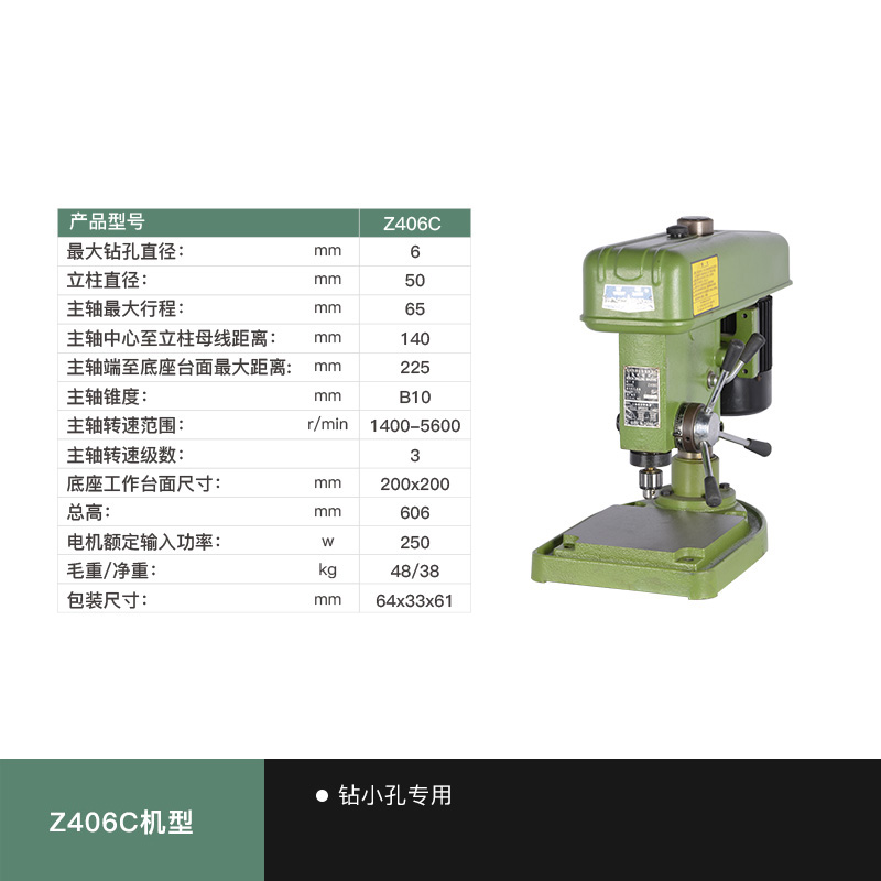 台钻台钻重型高精台式钻床z5122az516az4120z4025配件台钻机西湖z406c