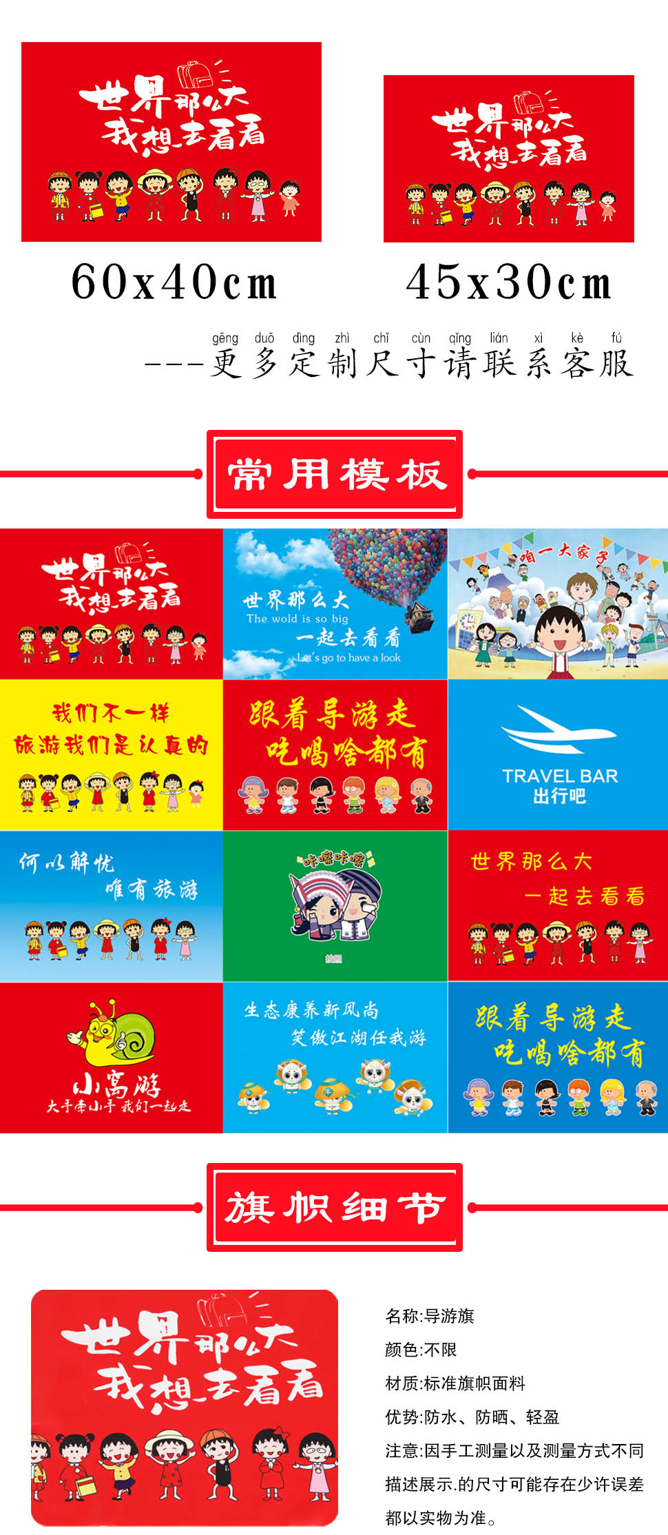 导游旗定制旅游导游旗队旗定做个性卡通旅游旗创意导游旗便携伸缩杆