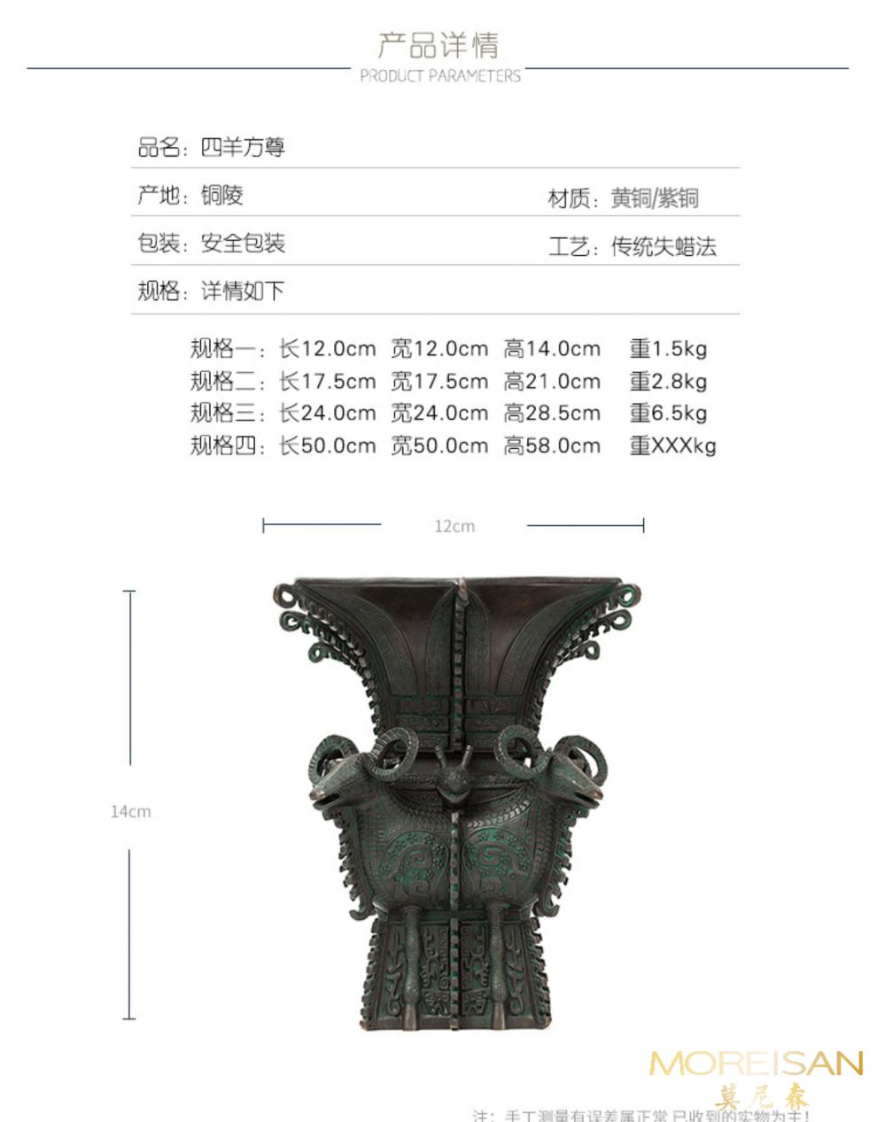 moreisan中式轻奢鼎摆件四羊方尊仿古三星堆青铜器鼎摆件铜制酒杯樽