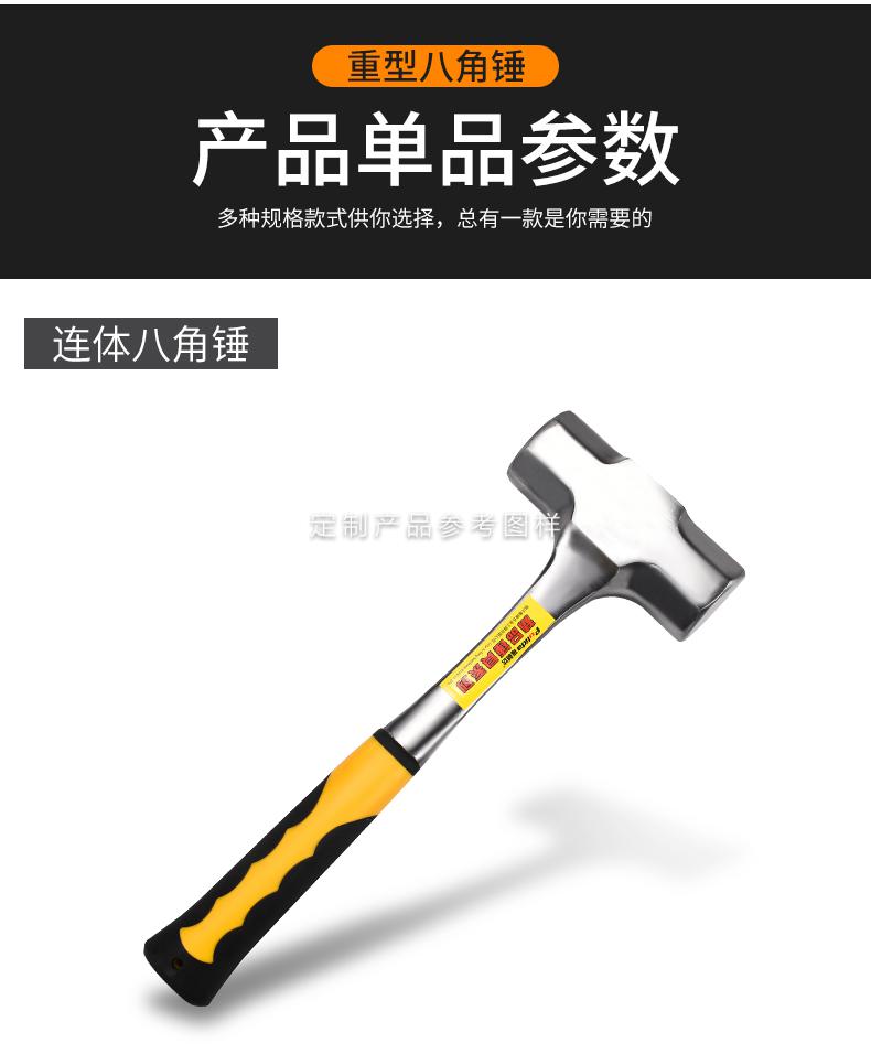 大锤子工具铁锤头手锤重型纯钢一体锤八角锤拆墙榔头大号大锤定做05kg