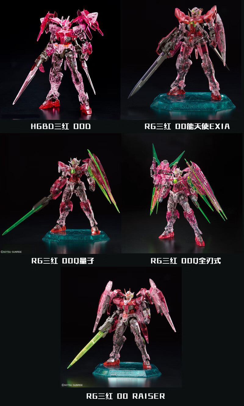 万代(bandai)高达基地限定 1/144 hgbd 00潜行者 三红 oo能天使 粉色