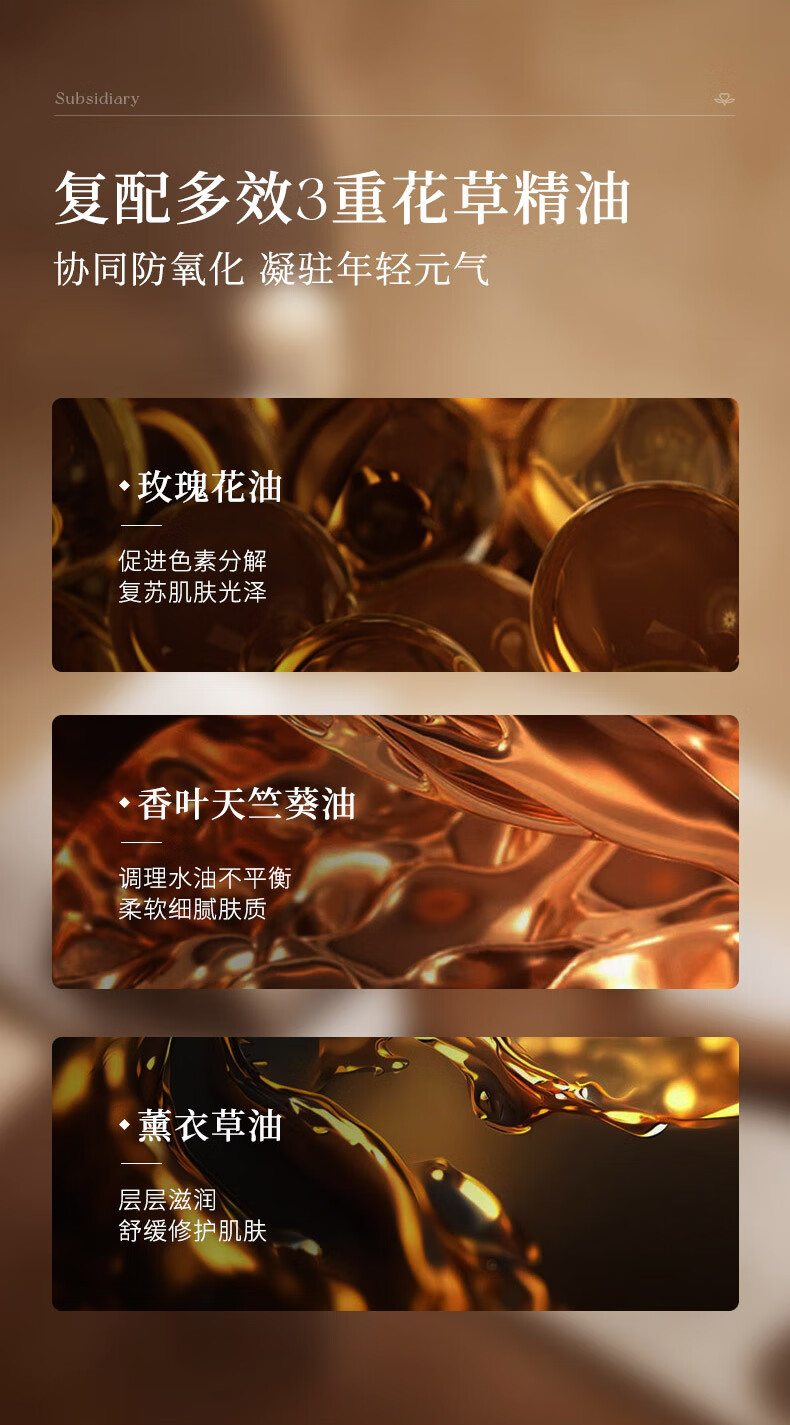EXPRESSIONS新加坡进口玫瑰面部精油提拉紧致淡细纹保湿抗皱精华液提亮肤色