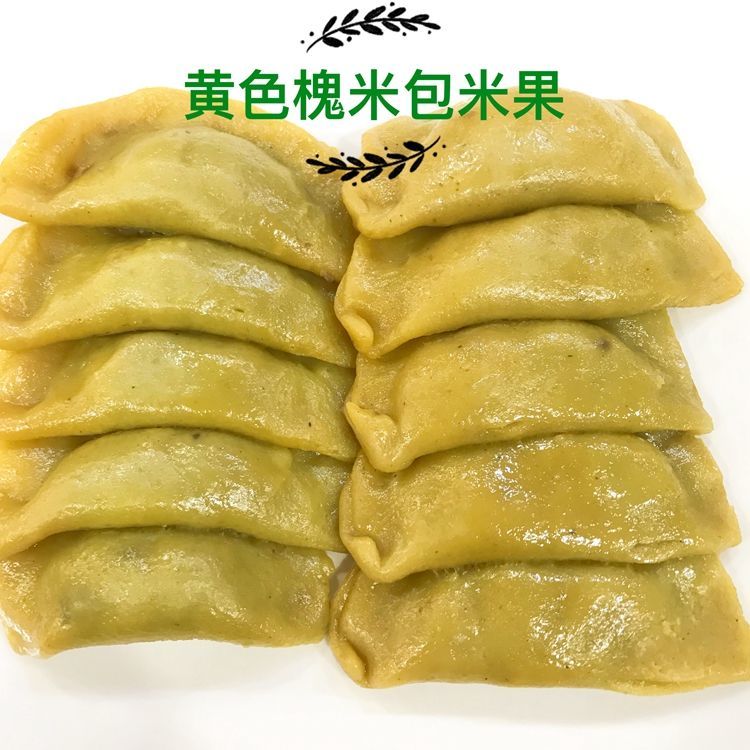 包米果现做江西赣南大余客家风味灰水米果韭菜米果新鲜小吃灰水米果包
