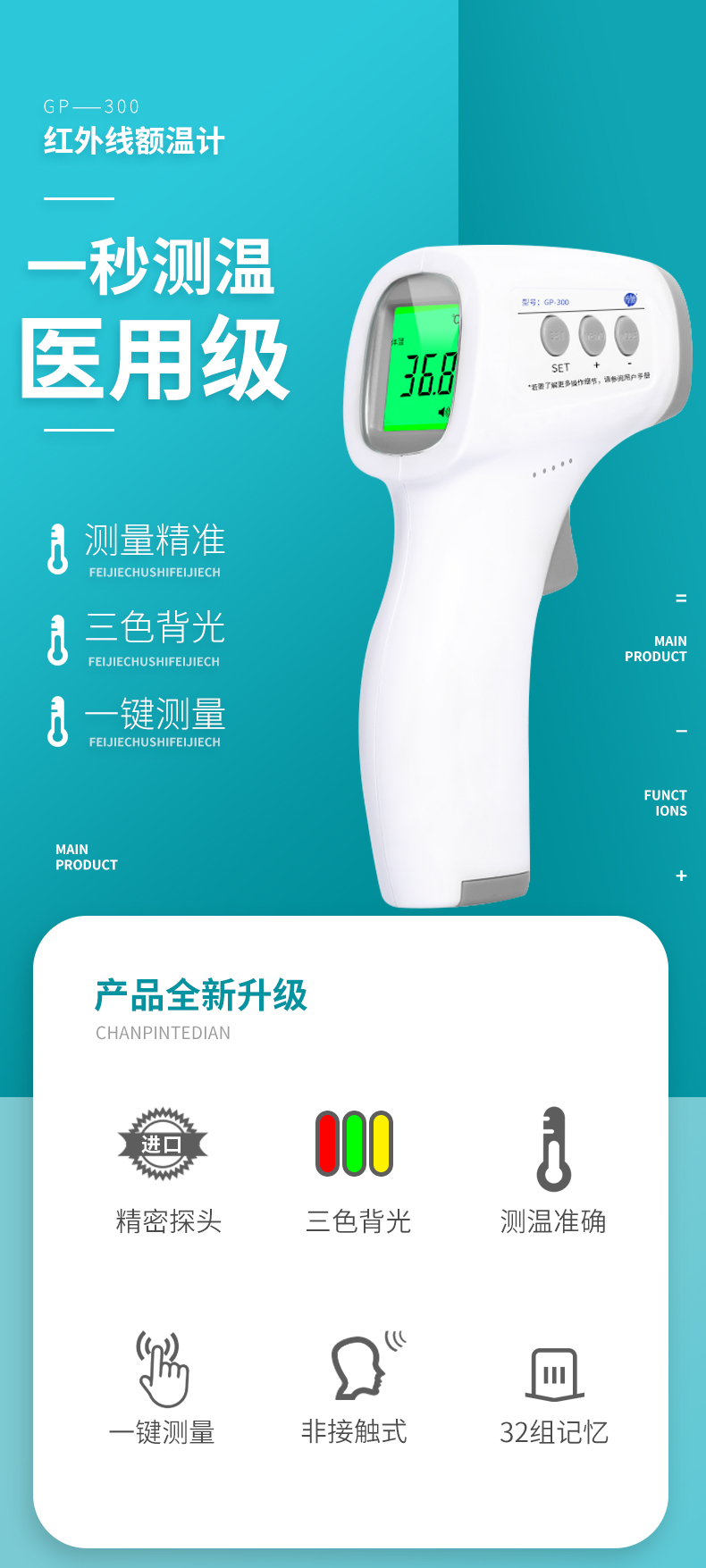 先德医用额温枪红外体温计探热枪温度计婴儿成人无接触高精准测量gp