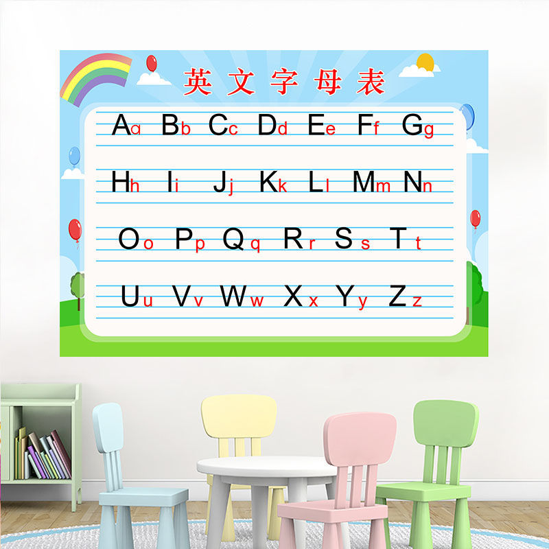 机智芽大写字母表26个拼音挂图小学生二十六个英文字母表汉语拼音大小