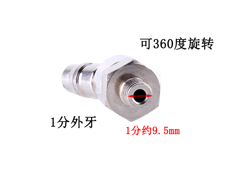 锐壹万向接头快速360度可旋转式气动风管气管接头2分外牙 1分外牙