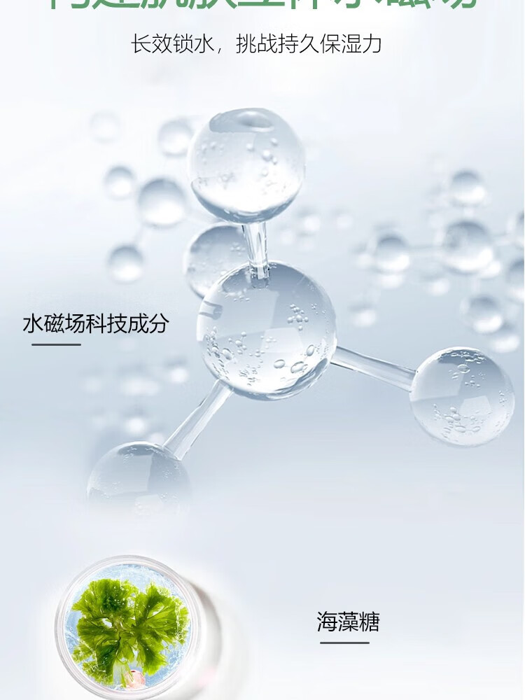 百雀羚 面霜 八杯水8杯水倍润精华霜水润深层保湿精华霜补水保湿锁水 水润深层保湿霜50g