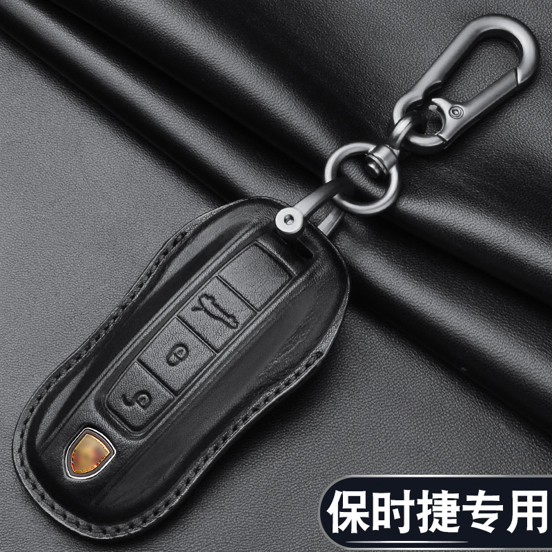 保时捷卡宴cayenne车钥匙套macan帕拉梅拉panamera壳taycan包718 b款