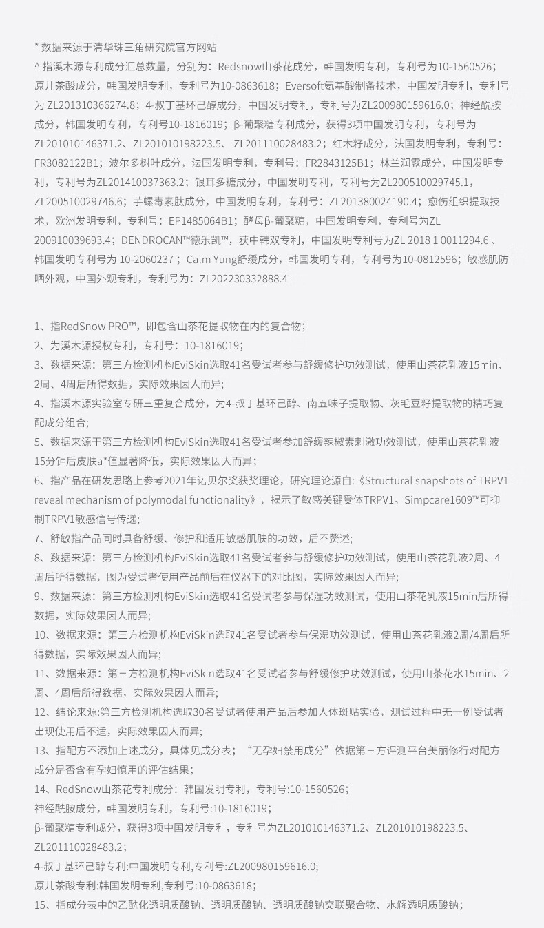 溪木源山茶花水乳套装舒缓修护敏感肌补水保湿男女干皮护肤品套装 【舒敏修护】水120ml+乳100ml