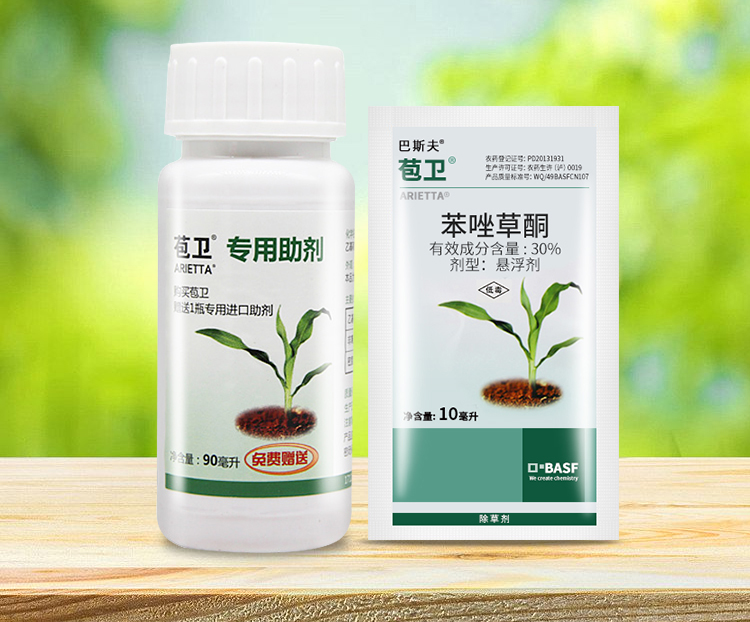 德国巴斯夫苞卫30苯唑草酮玉米田专用苗后除草剂甜糯玉米农药100ml