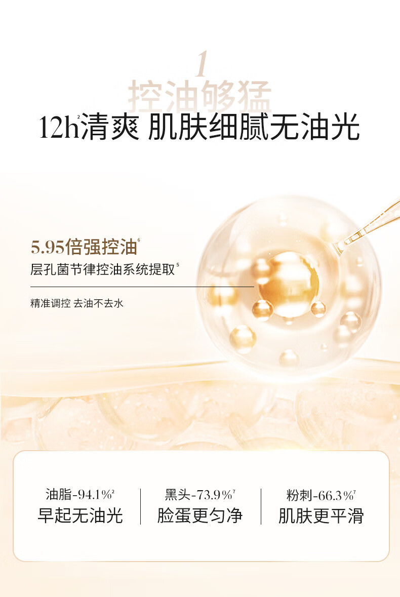 溪木源 层孔菌水乳套装控油安护舒缓敏肌补水保湿男女护肤品套装 控油舒敏【水120ml+乳100ml】