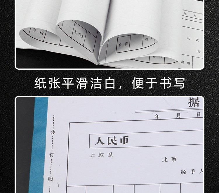白据收款收据60克白条简据单联70g通用据借款单据10本装正常白据60克