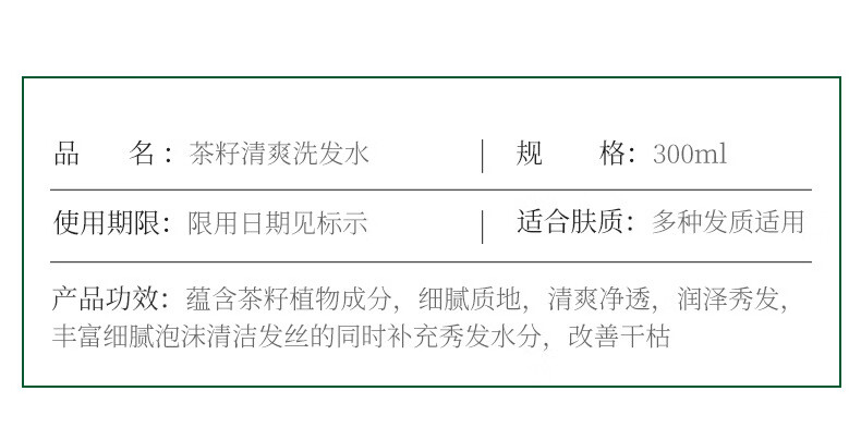 生姜洗发水何首乌洗发露清爽控油柔顺保洗发露姜丝1瓶300ml洗发液湿养发护发洗发液 生姜丝滑洗发露(新) 300ml 1瓶详情图片13