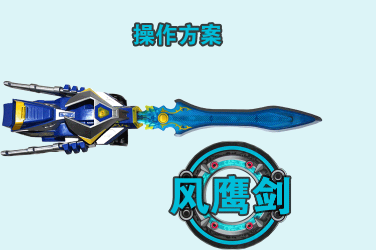 铠甲勇士召唤器风鹰侠铠甲勇士炎龙侠风鹰侠召唤器烈焰风鹰剑玩具豪华