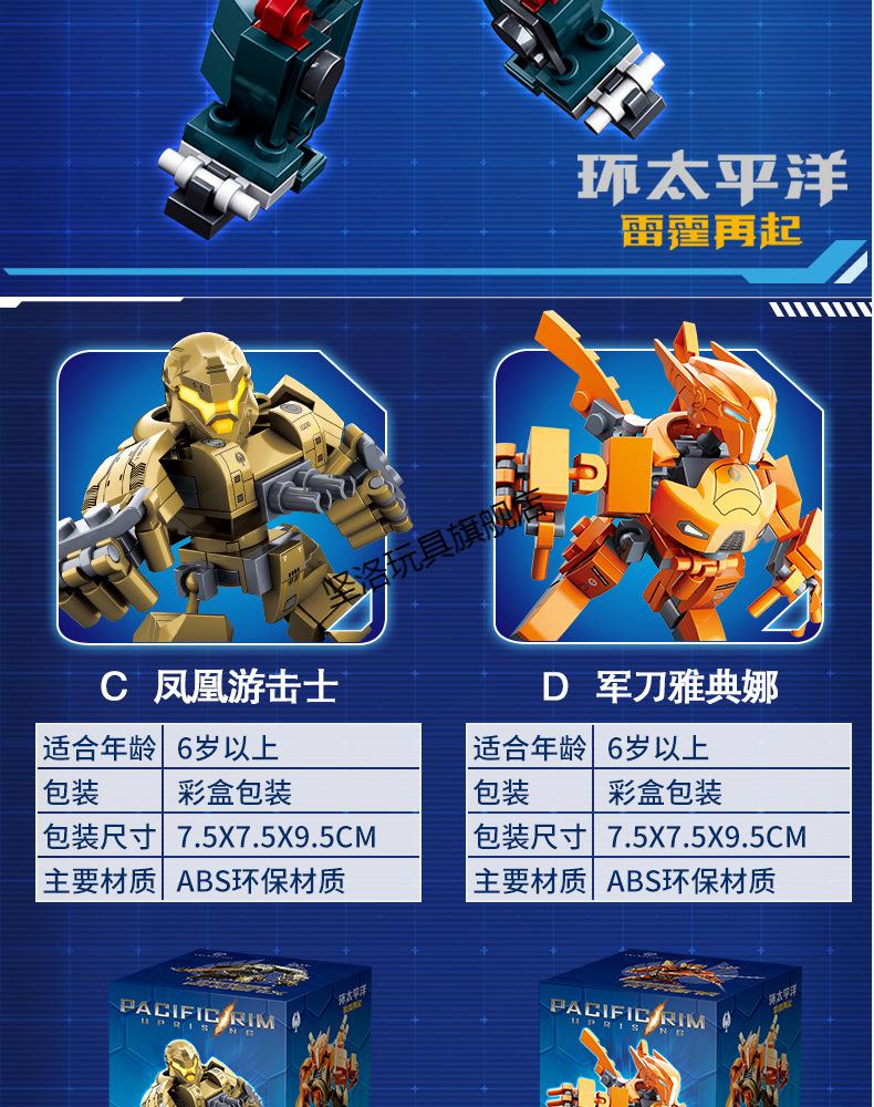 积木机器人模型拼装1复仇流浪者12玩具兼容乐高 现货凤凰游击士机甲