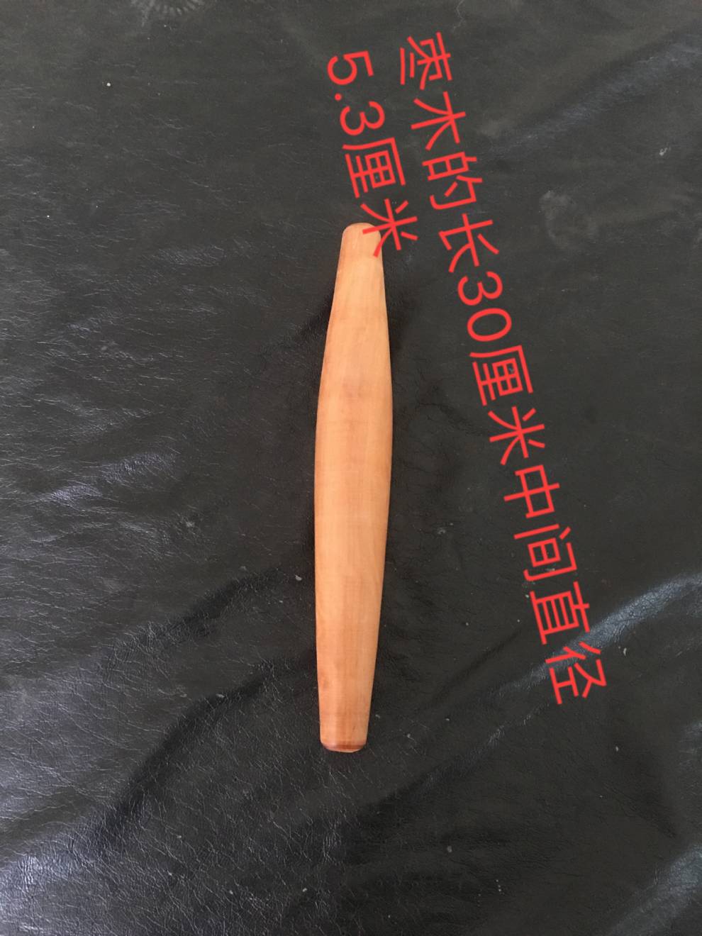 圆头款长30厘米直径5点2厘米【图片 价格 品牌 报价-京东