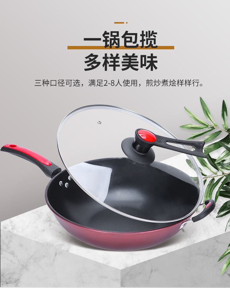 30寸炒锅家用不粘锅炒锅多功能无烟锅具电磁炉燃气灶适用炒菜锅豪华款