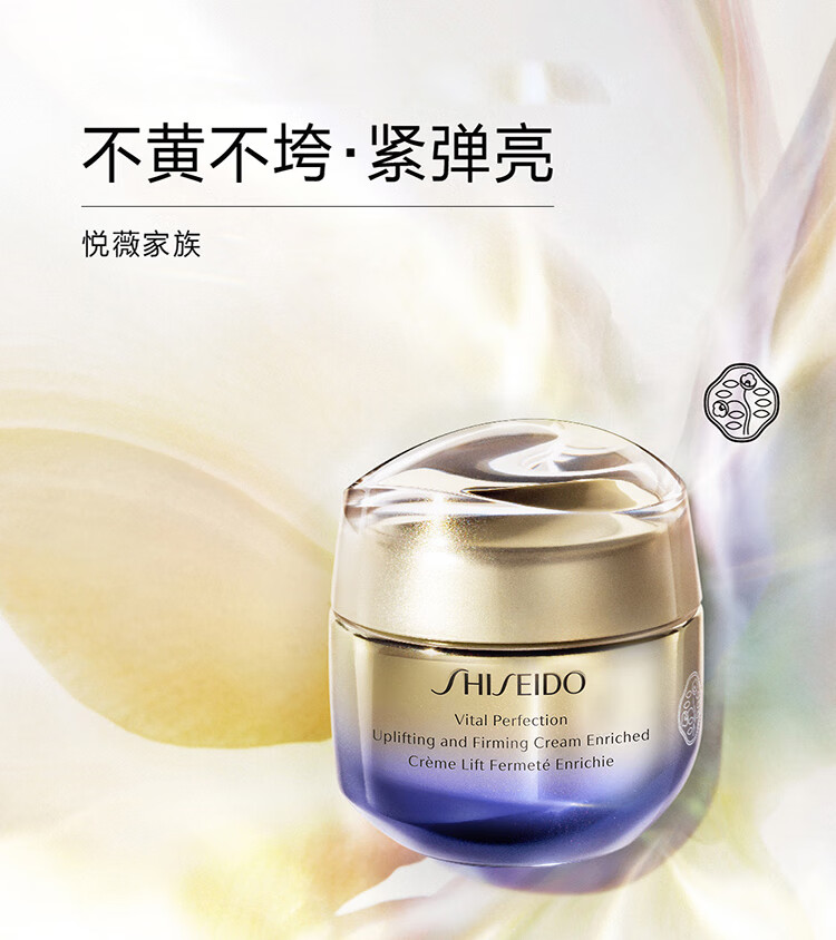 资生堂（Shiseido）悦薇面霜紧塑抗糖 滋润保湿提拉紧致修护肌肤新年礼物 悦薇抗糖面霜50ml 滋润型
