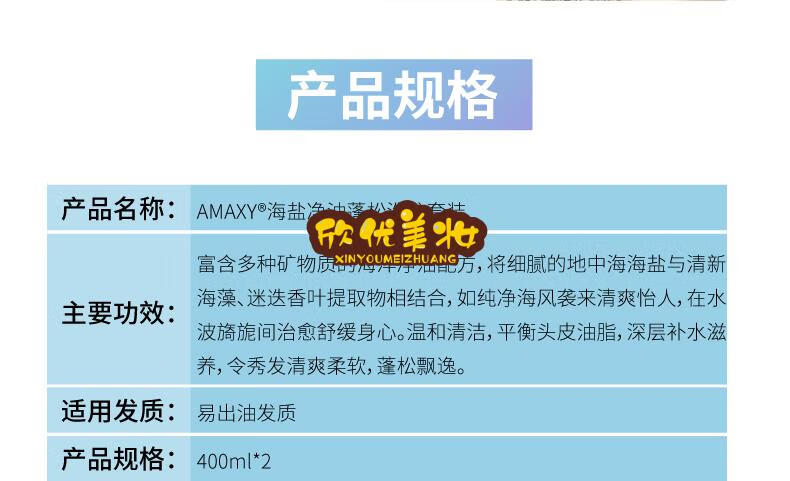 amaxy马卡龙控油洗发水amaxy氨基酸马卡龙洗发水控油洗护套装丰盈蓬松