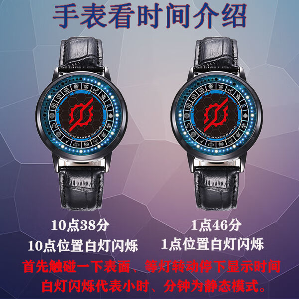 假面骑士手表动漫周边平成zio时王手表exaidbuild触屏发光防水生日