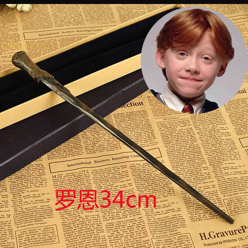 哈利波特魔杖哈利波特魔杖法杖手杖邓布利多赫敏哈利波特周边金属芯