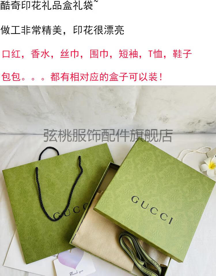 弦桃丝巾礼盒 酷奇空盒包装盒礼品盒皮带丝巾香水气垫口红纸袋手拎袋