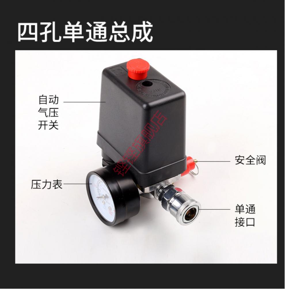 小型空压机压力开关配件可调空气压控制器全自动气泵停机开关总成电磁