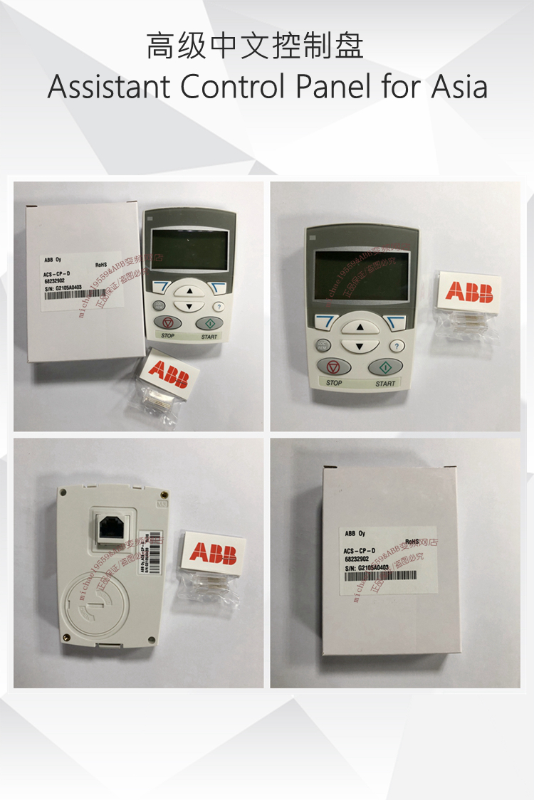 abb变频器面板acs355 510 530 580 880中文英文控制盘