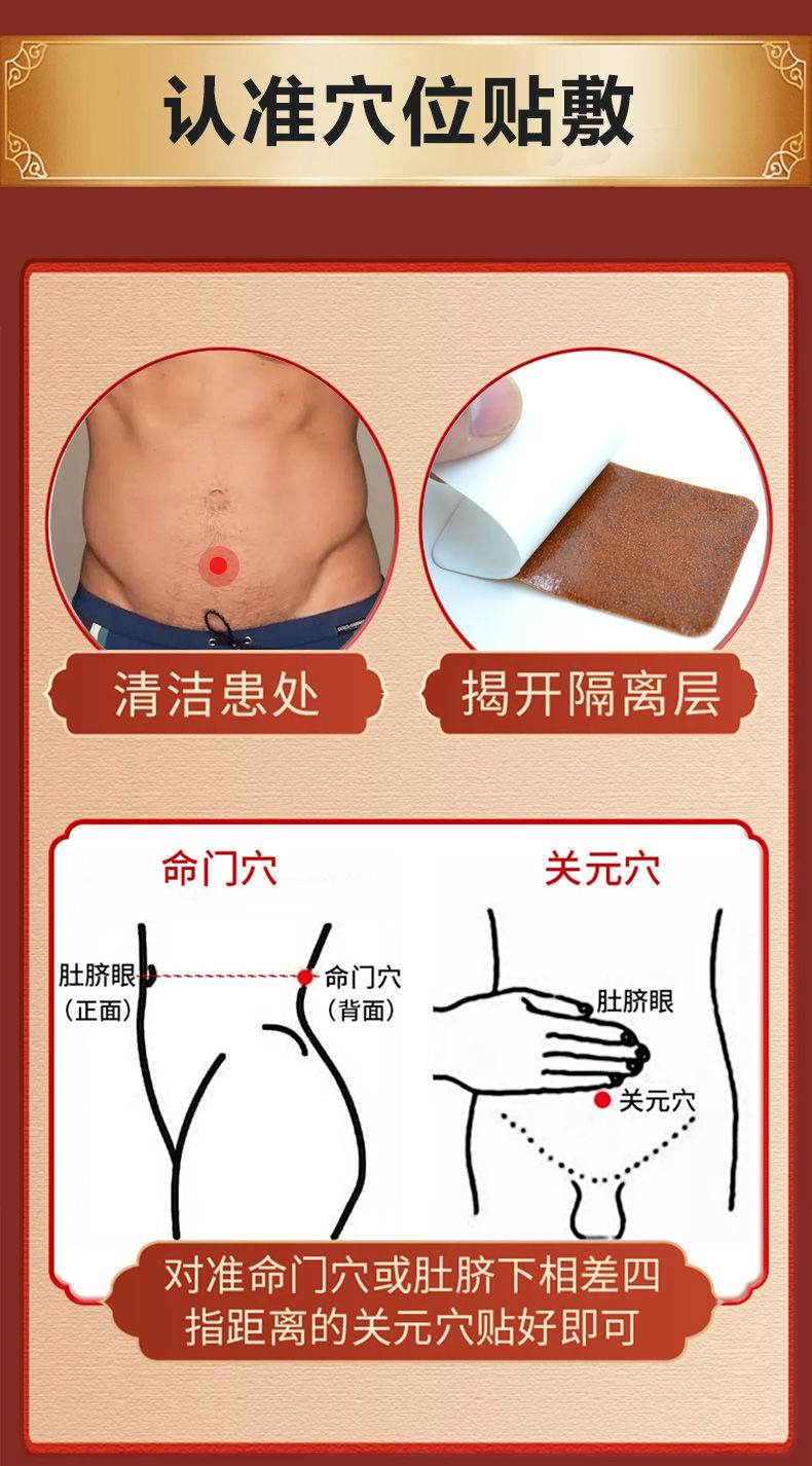 男用快活贴日夜补l肾壮阳增时延长大贴肾宝前列l腺贴尿频l尿急增生